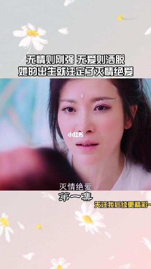 锦觅出生服下陨丹,灭情绝爱万年待在水镜中_香蜜_杨紫