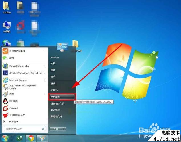 win7电脑自动锁屏怎么设置,win7电脑自动锁屏怎么设置