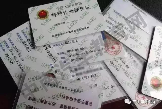 2,新能源汽车电工上岗证(高压)培训班; 3,国家职业资格电工证(中级