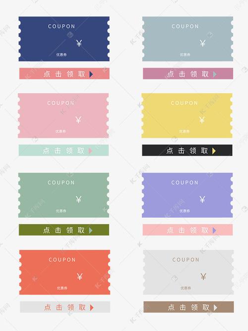 简约配色商户优惠券模板
