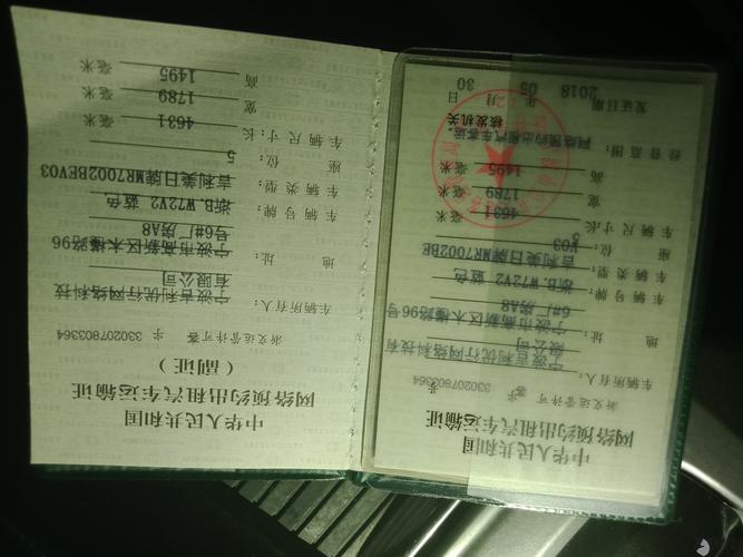 我的车辆是合法合规的,证件齐全,前几天忽然显示网约车运输证审核未通