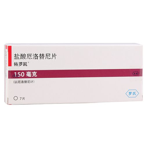 盐酸厄洛替尼片