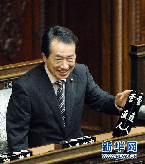 日本众议院否决针对菅直人内阁的不信任决议案