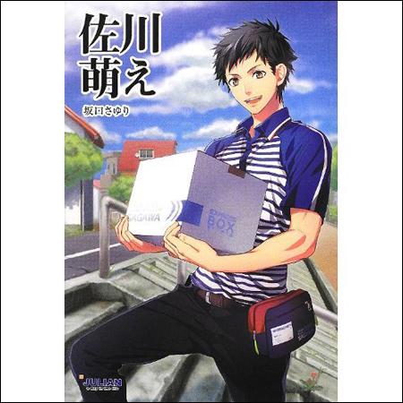 触动女性萌点佐川萌成日本新潮流