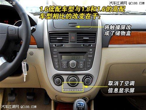 汽车之家 通用别克 别克凯越 08款1.6le-mt