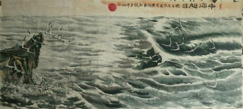 我的水墨大海海浪国画作品部分展示