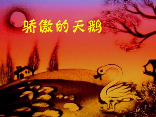这种作品通过丰富的想象,幻想和夸张来塑造形象,反映生活,对儿童进行