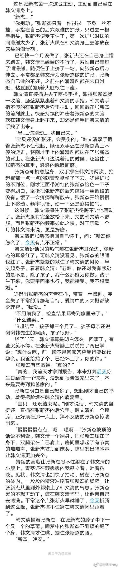 然后还有两个小可爱点的喻黄双向暗恋的车,长篇里可能