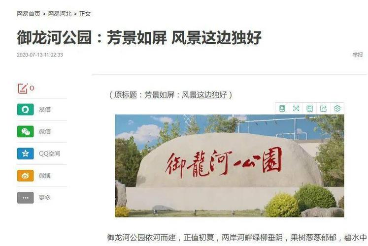 【聚焦】重点网络媒体聚焦廊坊"创城"
