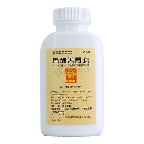 香砂养胃丸(太极)