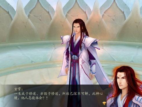 仙剑奇侠传4里面昆仑琼华派的武器店在哪?
