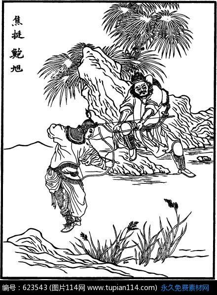 水浒传鲍旭简笔画