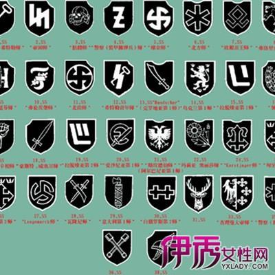【图】二战德军党卫军标志 战争岁月里的党卫军标志