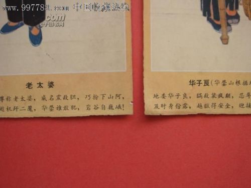 红岩画片7张合售老画片成岗龙光华双枪老太婆华子良许云峰刘思扬