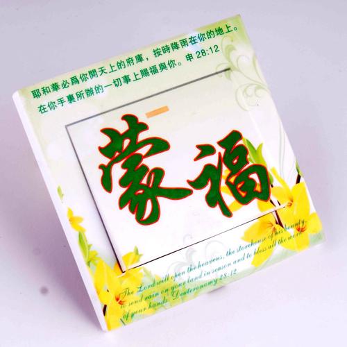 sh-kgt-001-2 蒙福--方形开关贴