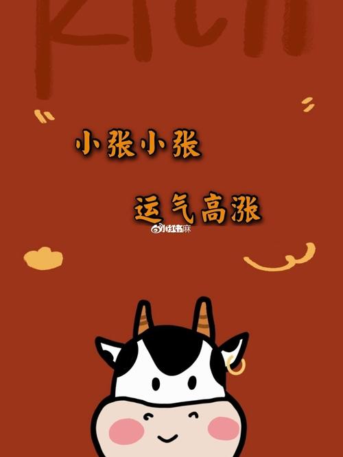 姓氏壁纸之小张_壁纸_姓氏壁纸_素材_壁纸