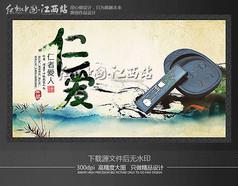 仁爱传统文化企业挂画