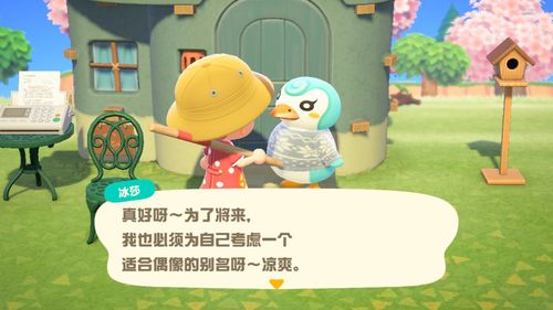 小企鹅冰莎是在动森里我最喜欢的居民