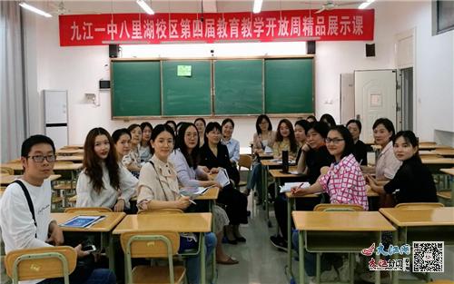 映日荷花别样红九江一中八里湖校区第四届教学开放周张语婷教师党员