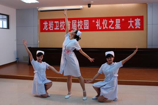 龙岩卫校首届校园"礼仪之星"大赛圆满结束
