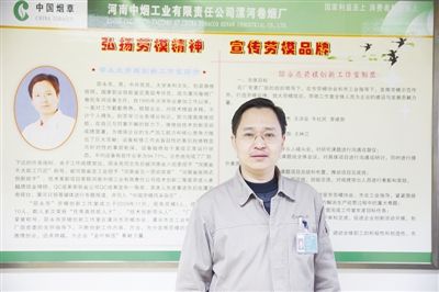 中工网 人物频道 五一劳动奖章 -正文   邵永亮是河南中烟有限责任