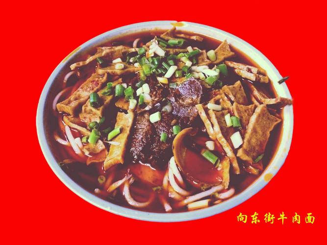16向东街牛肉面