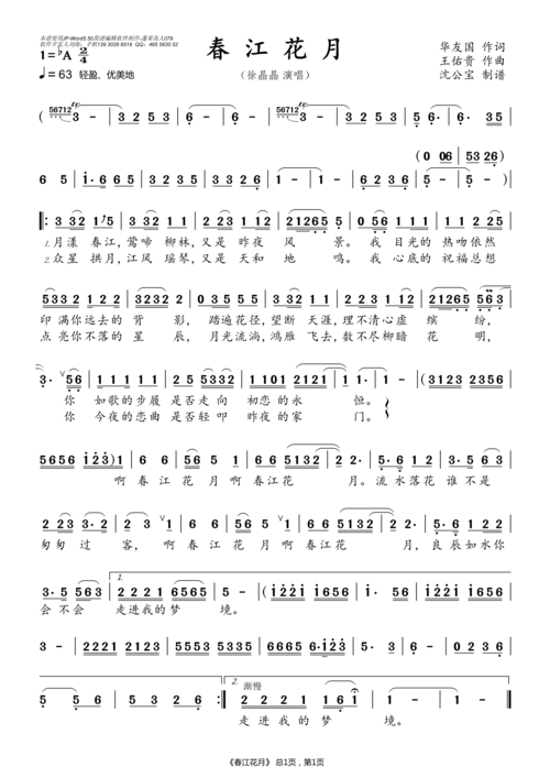 春江花月 提示:按f11切换浏览器全屏模式.