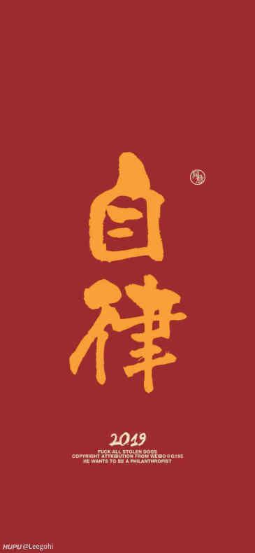 求否极泰来四个字的壁纸