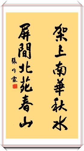 一代枭雄张作霖,11幅书法作品欣赏,网友:他的字可以进