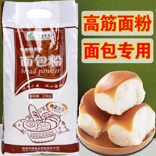 华瑞瑞高面粉面包5斤家用低筋蛋糕面包机糕点面粉