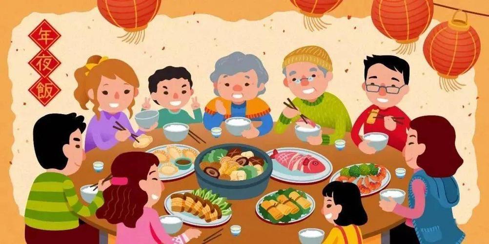 除夕夜全家齐聚
