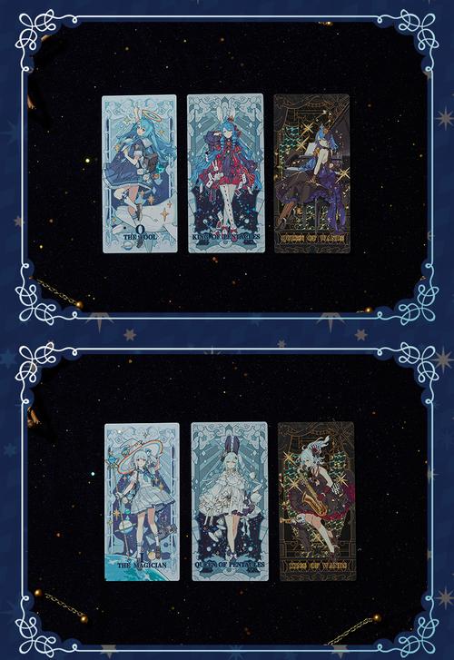 幻星集塔罗牌全套78张2233娘星座立绘卡超电文化周边第2弹全套版78张