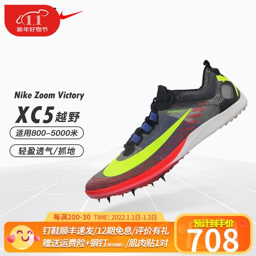 nike zoom victory 3 21新款田径小将中长跑高端越野跑步鞋 aj0847