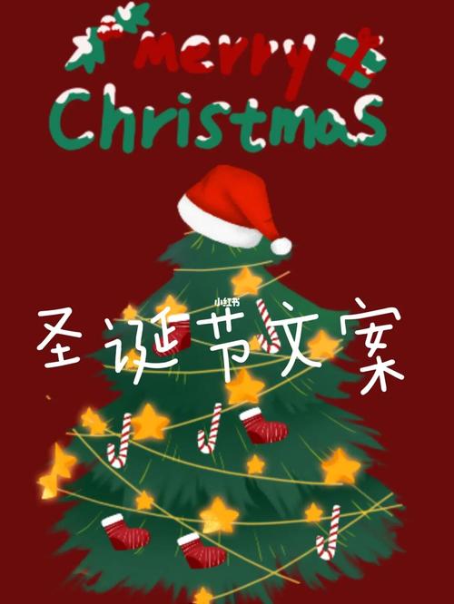 圣诞节文案90|发圈超可爱字符合集来啦6015_圣诞节去哪玩_文案