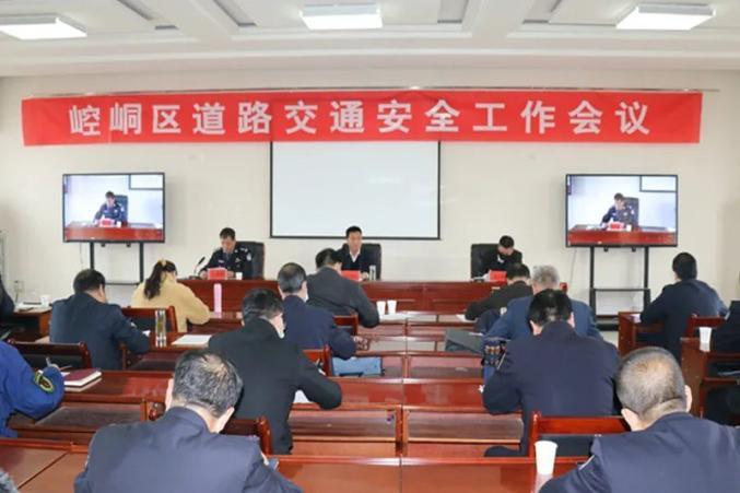 崆峒区召开全区道路交通安全工作会议