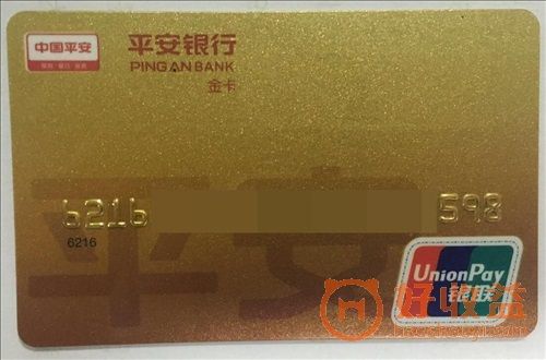 银行卡背面