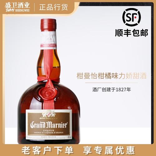柑曼怡柑橘味力娇酒700ml干邑白兰地甜酒金万利橙味调酒法国洋酒