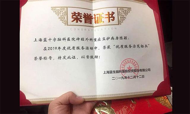 陈颖荣获了集团公司"优质服务示范标兵"荣誉称号