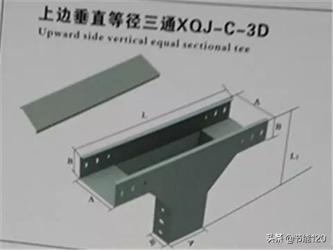 上边垂直等径三通