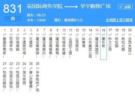 太原831路公交路线