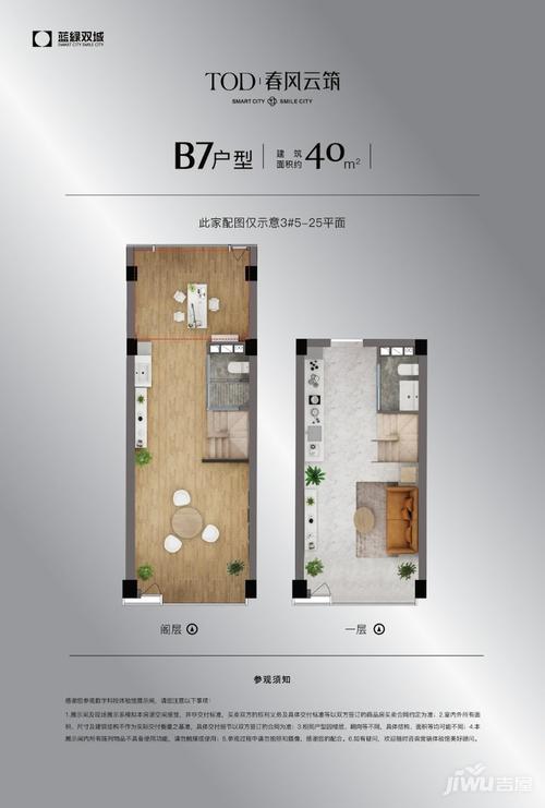 宁波复式双钥匙公寓tod春风云筑自持商业街区