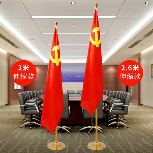 会议室办公室装饰旗座加厚稳固金色不锈钢五星红旗定制旗帜党旗国旗