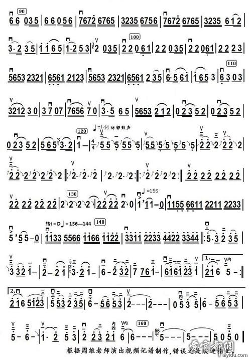 黄梅戏变奏曲(下) .jpg