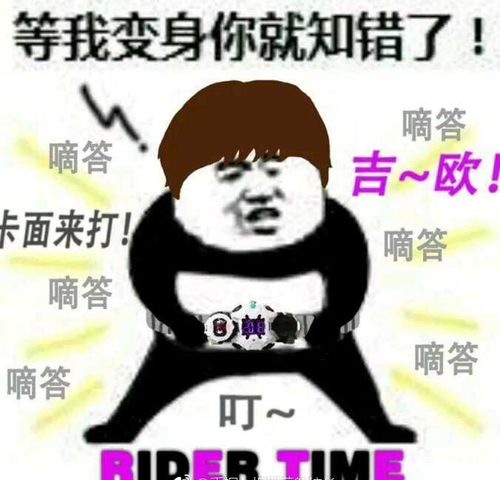 有变身音效的表情包