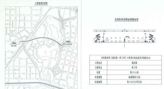 郑州:东风路西延 看看延伸到瑞达路的规划图