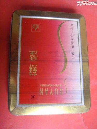 江苏*徐州卷烟厂【苏烟～16支装,焦15,3d,铁盒 有内衣>】品佳!
