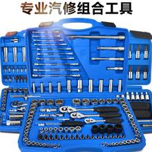 批发 修车套筒棘轮扳手套装汽修修理工具专用组套汽车五金工具箱