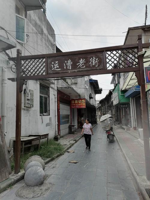 江北第一镇一一古镇运漕