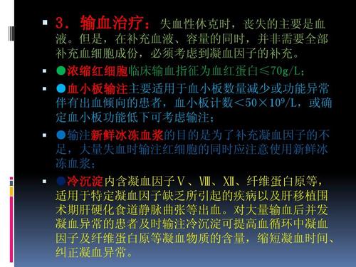 2.低血容量性休克ppt