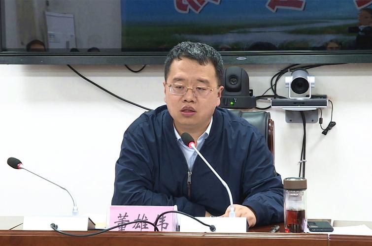 董雄伟主持召开全县疫情防控工作专题会